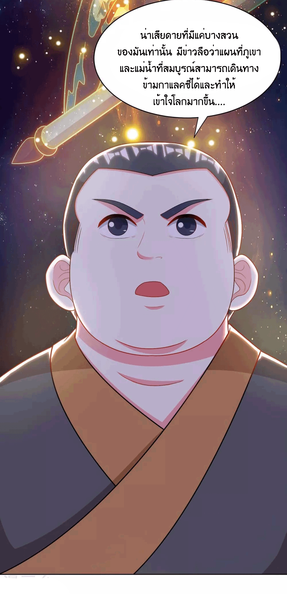One Step Toward Freedom ตอนที่ 239 หน้า 28