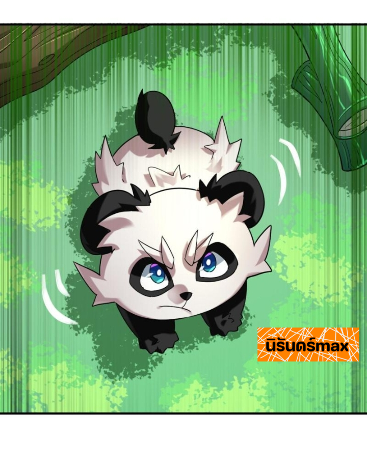 สัตว์ประหลาดที่ไร้หลักวิทยาศาสตร์ ตอนที่ 7 หน้า 33