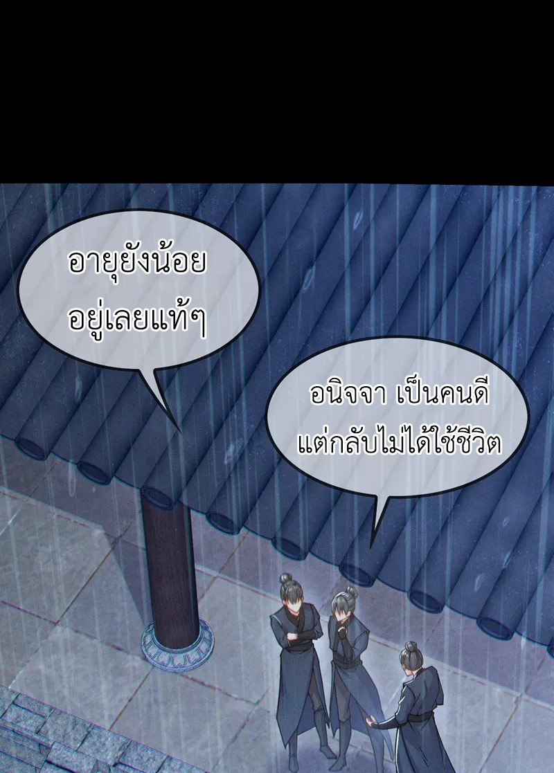 (จบ) Cultivate Immortality in The World of Superpowers (ปรมาจารย์ผู้ฝึกตนในโลกฮีโร่) ตอนที่ 56 หน้า 10