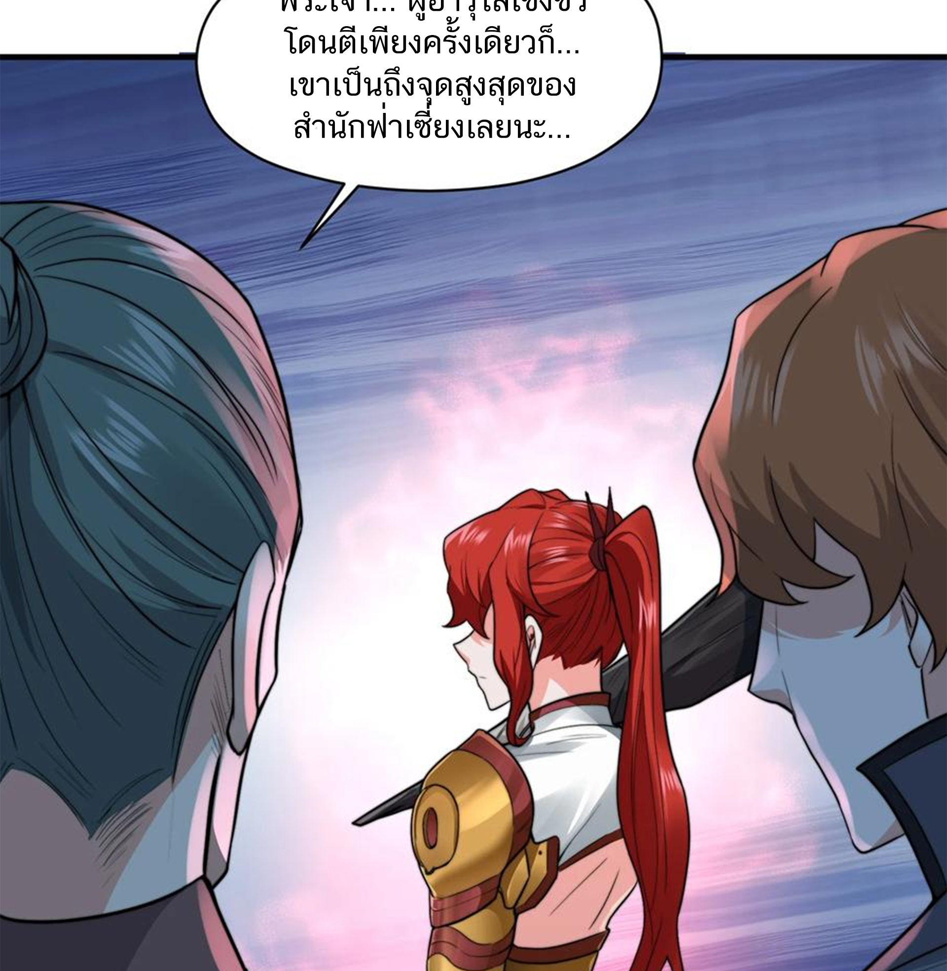 ชะตาตัวร้ายอย่างข้าจะตบ ตัวเอกก็ไม่ใช่เรื่องยากเกินไป ถูกไหม ? ตอนที่ 15 หน้า 5