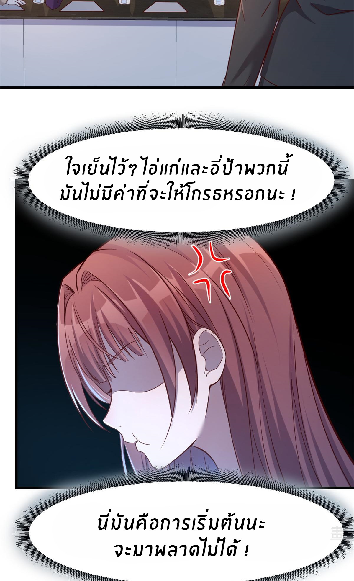 พี่สาวอยากเล่นคุณ ตอนที่ 21 หน้า 7