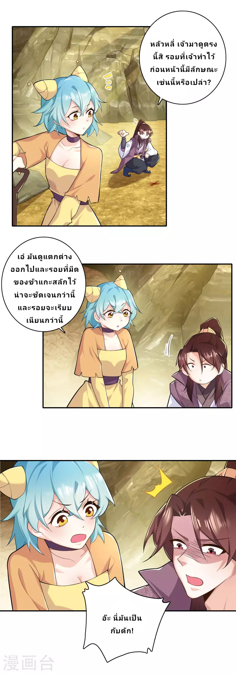 The ultimate crazy son-in-law—สุดยอดลูกเขยสุดบ้าที่แข็งแกร่งที่สุด ตอนที่ 55 หน้า 6