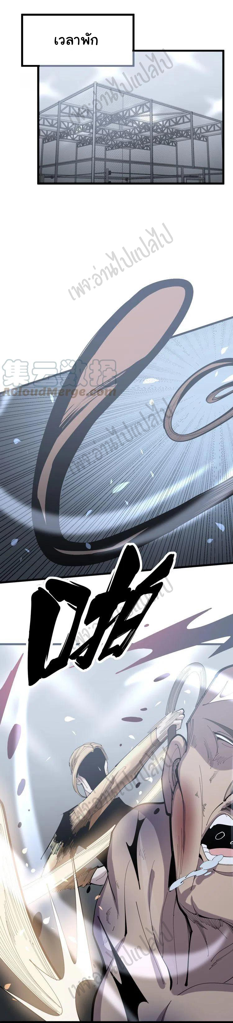 Bad Hand Witch Doctor สุดยอดพ่อมดหมอผี ตอนที่ 155 หน้า 13