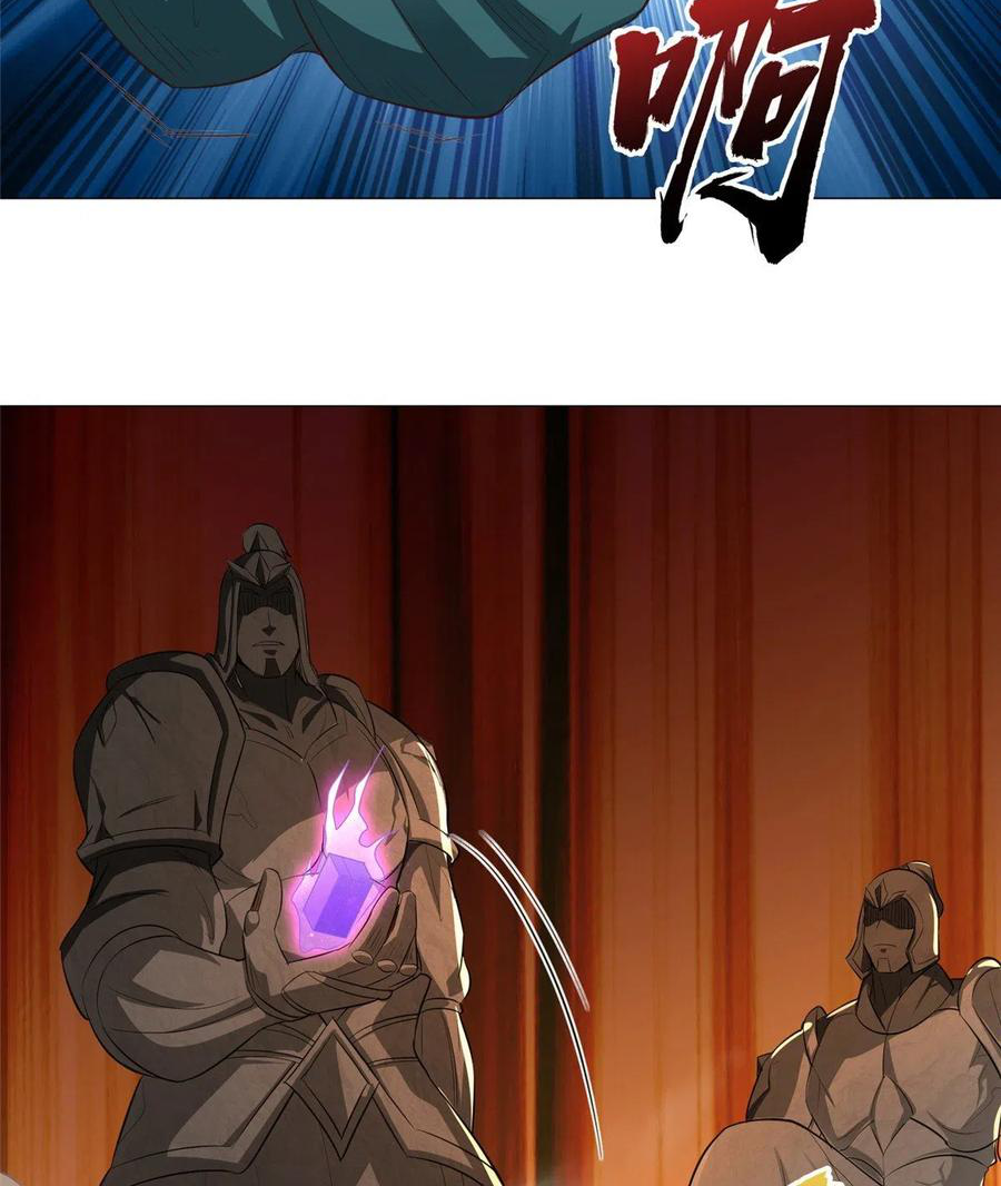 (ชนจีน) Dragon Master (จูหมิง นักรบเซียนมังกร) ตอนที่ 80 หน้า 16