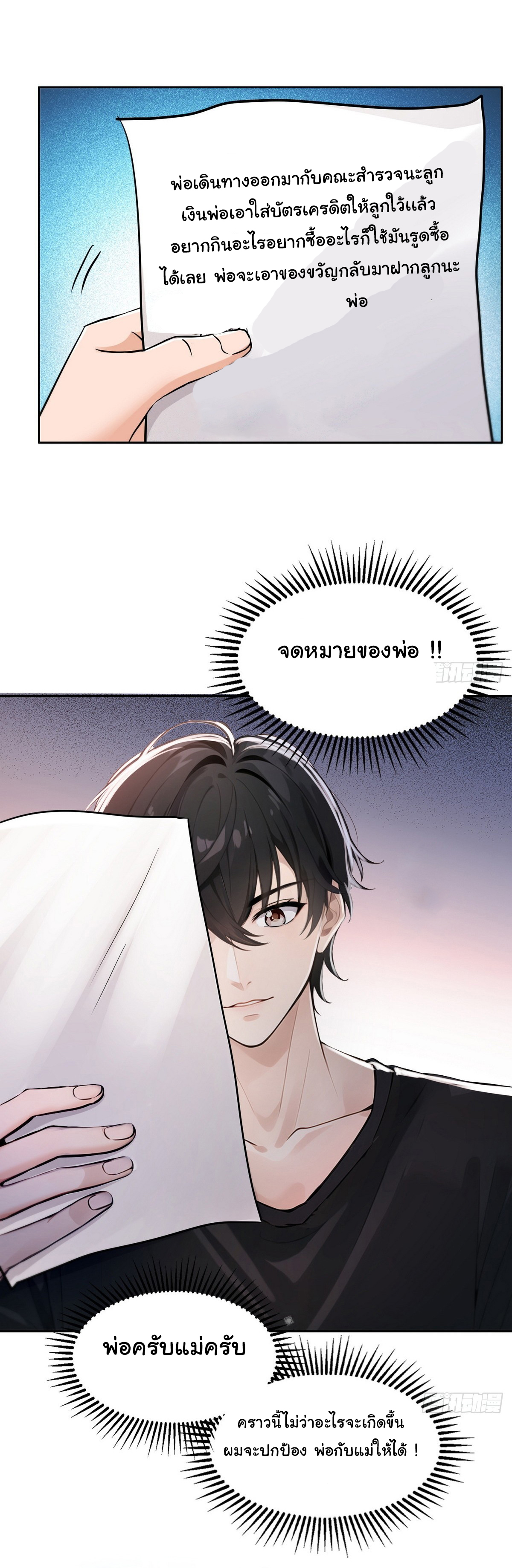 ย้อนเวลากลับมาเป็นจอมเวทย์แห่งความตาย ตอนที่ 1 หน้า 28