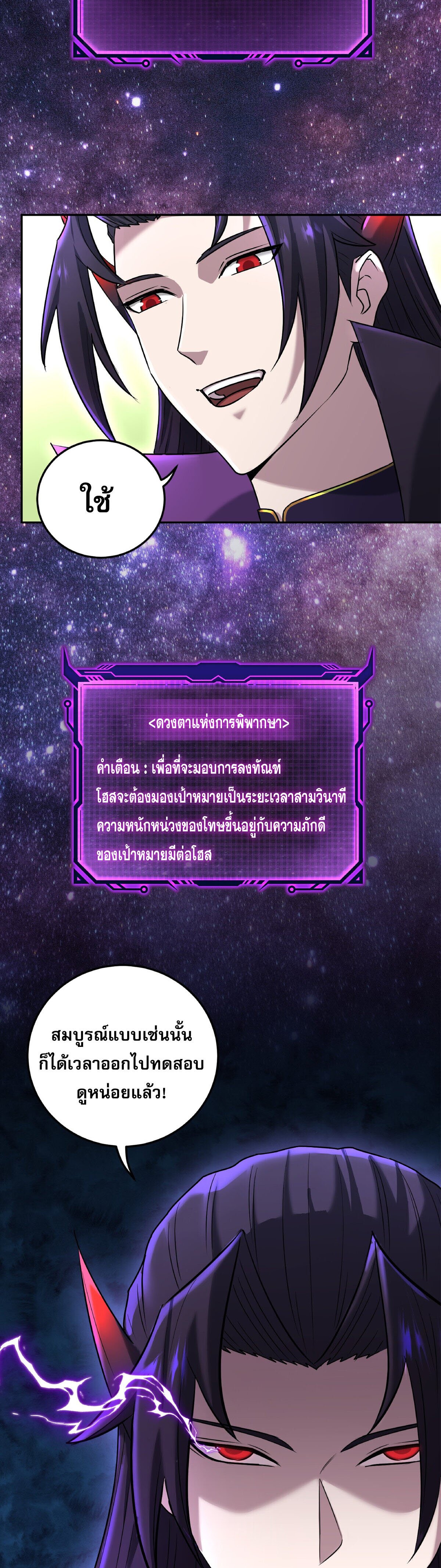 เกิดใหม่ในร่างบรรพบุรุษลัทธิมาร(จบ) ตอนที่ 3 หน้า 32