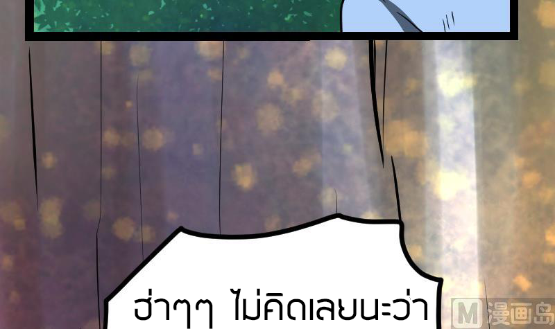 Peerless sword god เทพกระบี่ไรเทียมทาน ตอนที่ 41 หน้า 58