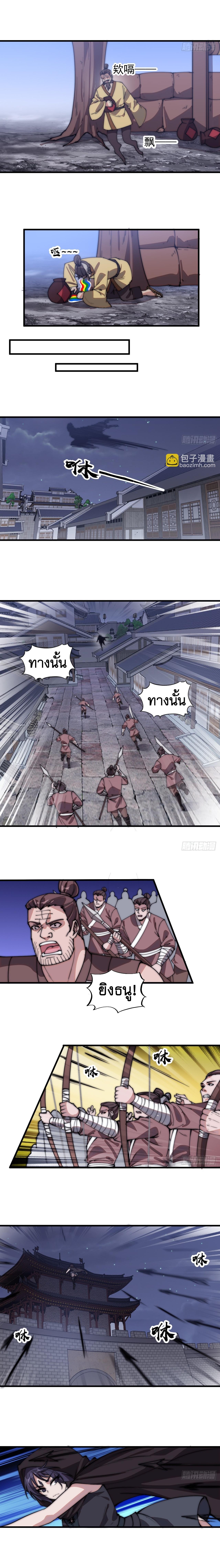 Starting a Mountain ตอนที่ 507 หน้า 9