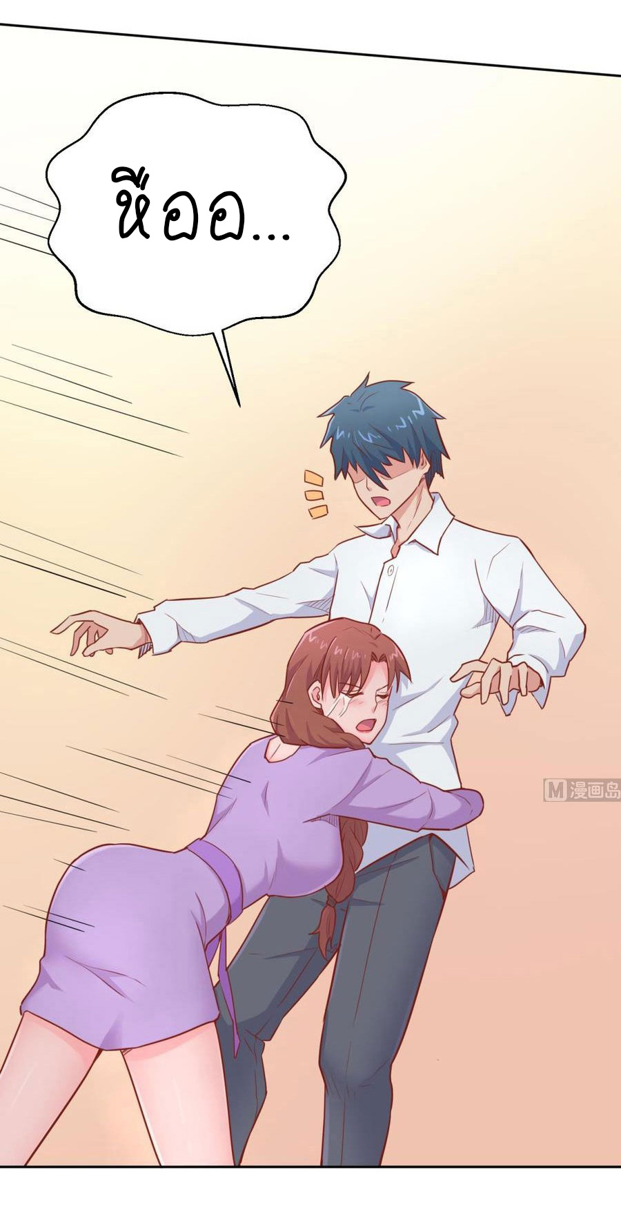 เทพเซียนหมอ ของยัยเทพธิดา ตอนที่ 25 หน้า 7