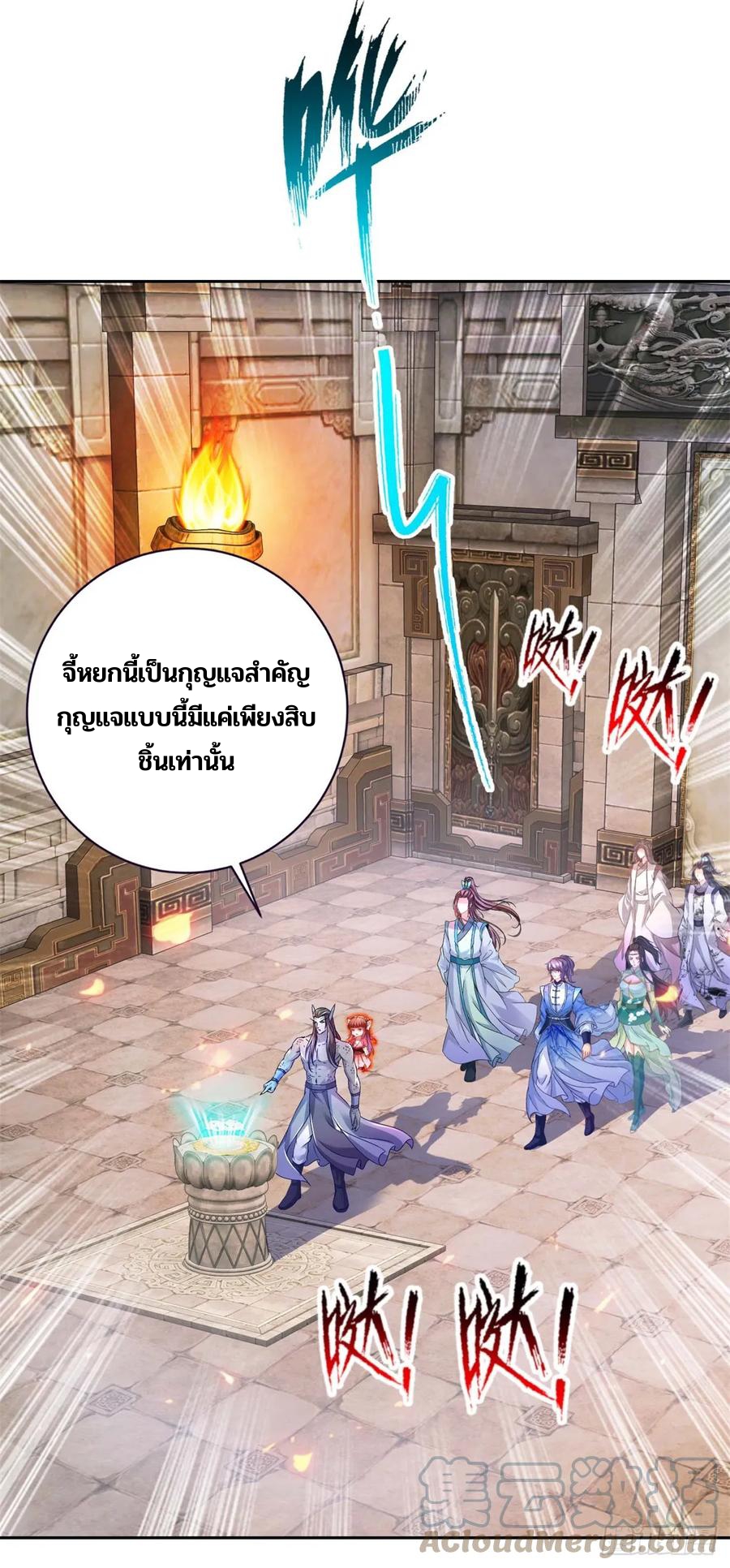 จักรพรรดิวิญญาณศักดิ์สิทธิ์ (ทันจีน) ตอนที่ 271 หน้า 15