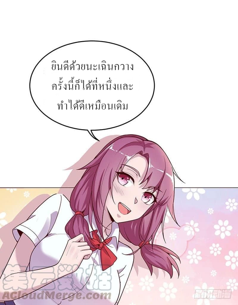 |. Carrying The Goddess Along (จบss1) ตอนที่ 26 หน้า 9