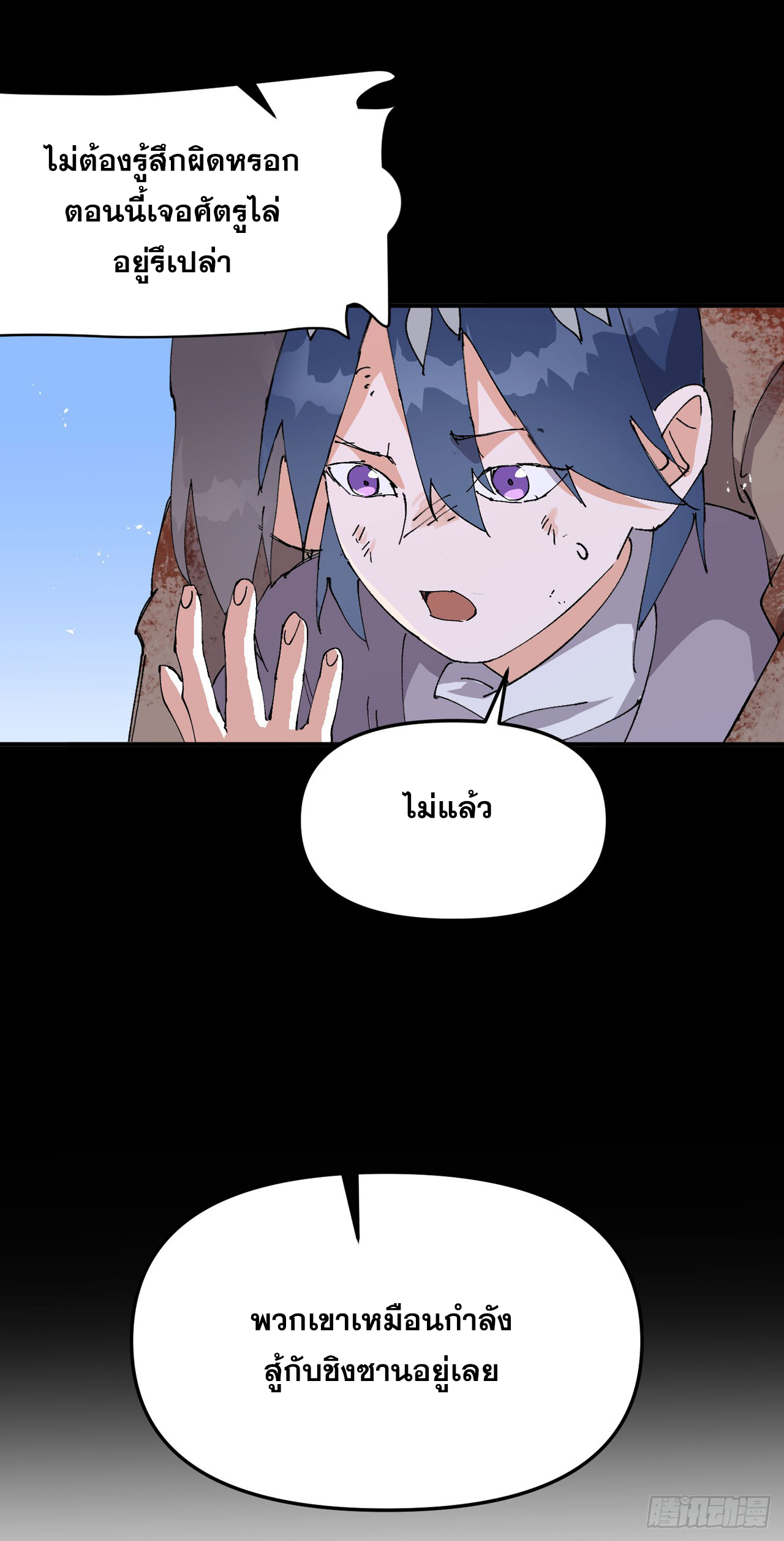 ระบบพัฒนาสุดแข็งแกร่ง ตอนที่ 104 หน้า 6