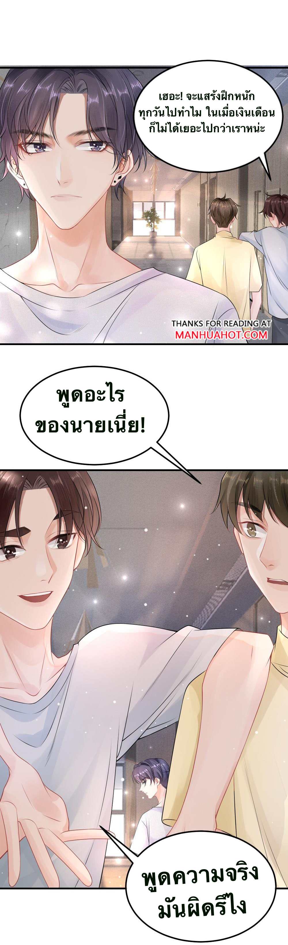 Peter Pan And Cinderella ( Xie zhuxing ) ตอนที่ 2 หน้า 6