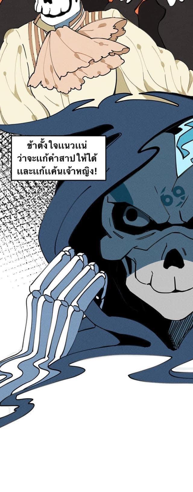 หลุดเข้ามาในเกมกลายเป็นมอนสเตอร์ที่อ่อนแอที่สุดสะงั้น ตอนที่ 6 หน้า 22