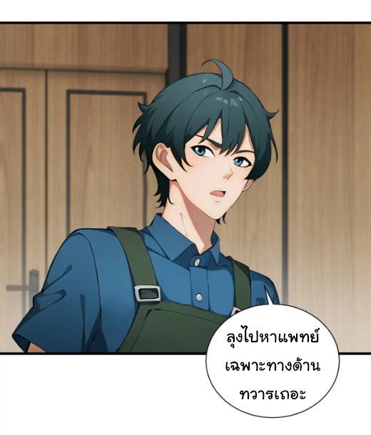 ภรรยาจักรพรรดินีกับสามีขยะ ตอนที่ 27 หน้า 13