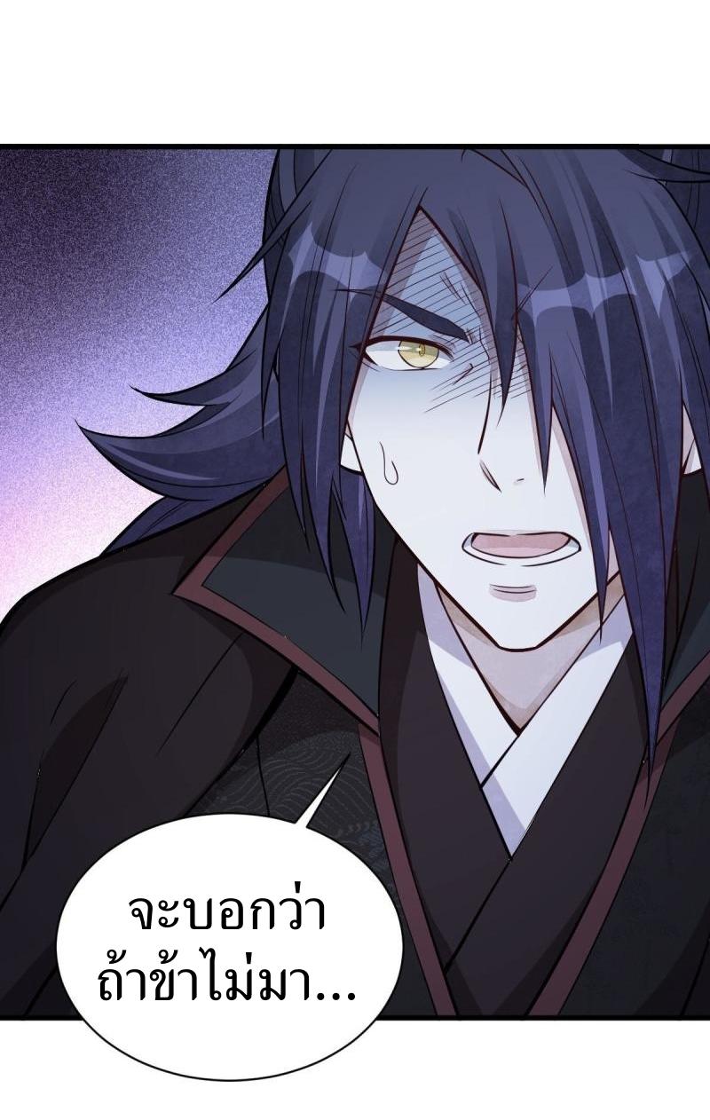 Lan Ke Qi Yuan ตอนที่ 173 หน้า 41