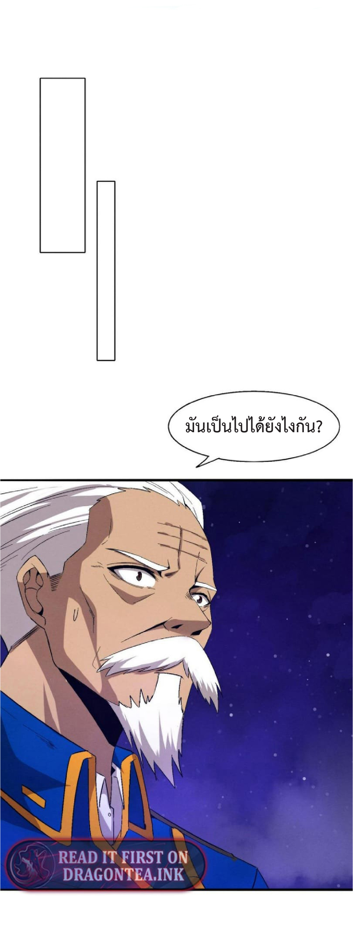 the frenzy of evolution การวิวัฒนาการที่บ้าคลั่ง ตอนที่ 112 หน้า 45