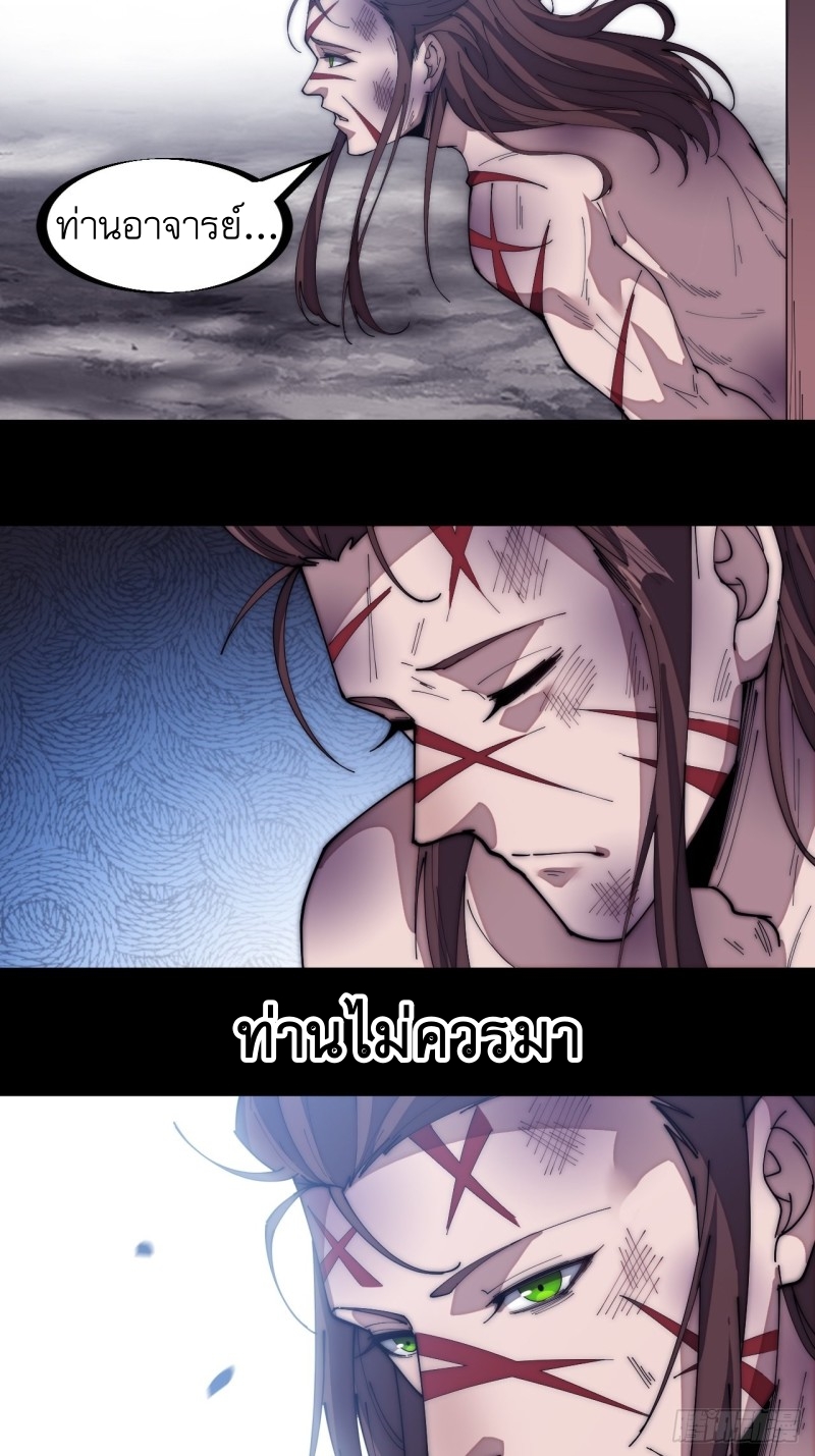 Starting a Mountain ตอนที่ 153 หน้า 32