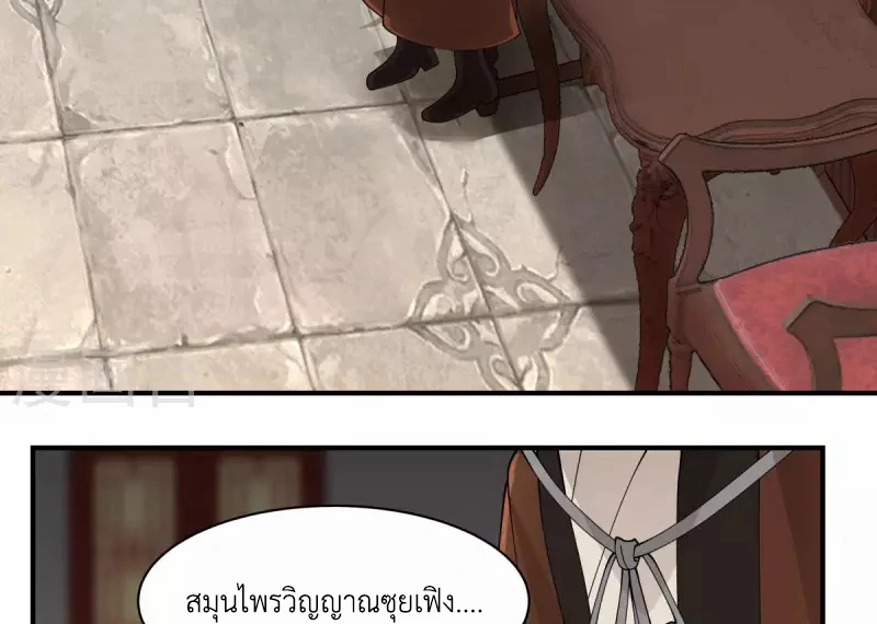 Chaos Alchemist (วิบัติการณ์เทพเซียนโอสถ) ตอนที่ 172 หน้า 48