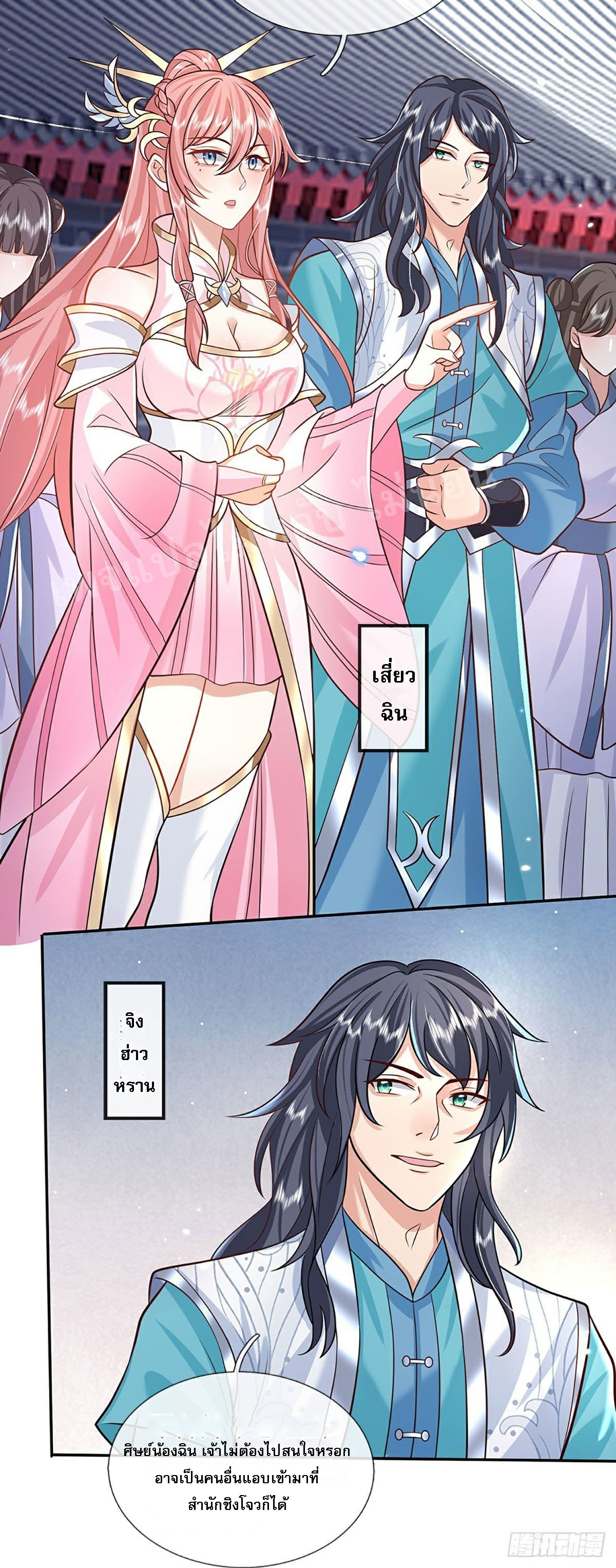 ราชันย์เทพยุทธ์มังกรผงาดฟ้า ตอนที่ 67 หน้า 13