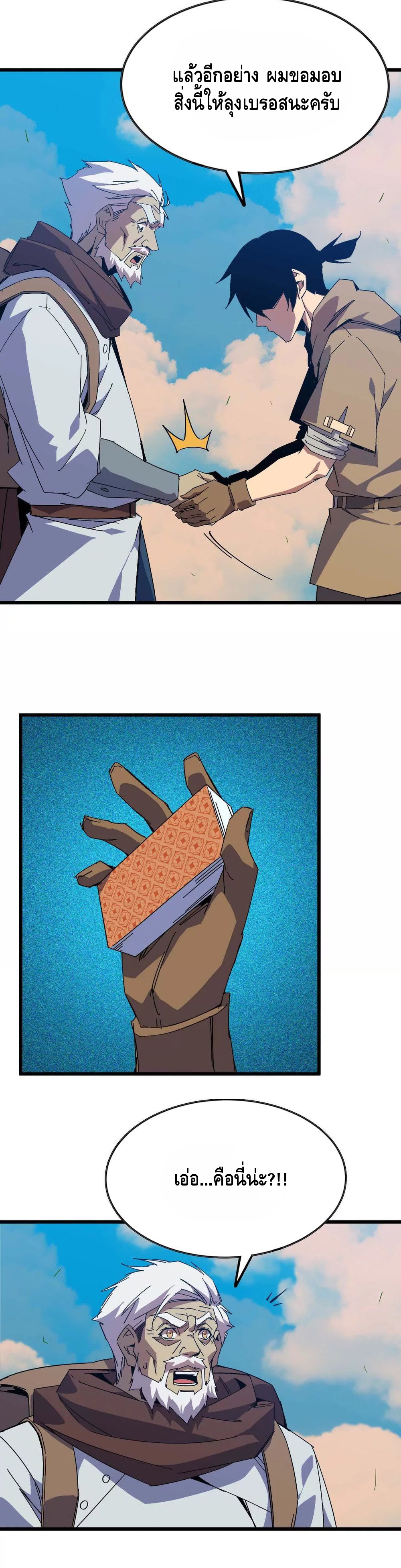 ราชินีปีศาจ (勇者X女魔王) ตอนที่ 14 หน้า 14