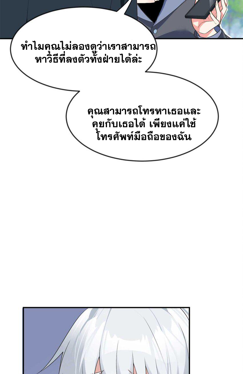 i eat soft rice in another world ตอนที่ 35 หน้า 8