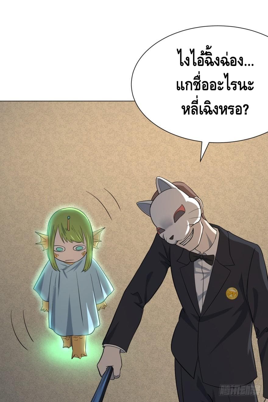 List of villains ตอนที่ 16 หน้า 48