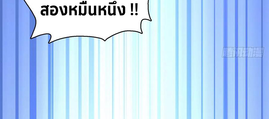 (จบ) Heavenly God Mnemonic (กำเนิดใหม่เทพวรยุทธตระกูลหยาง) ตอนที่ 133 หน้า 9