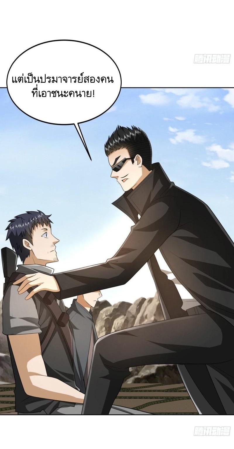 THE FIRST ORDER ตอนที่ 167 หน้า 47