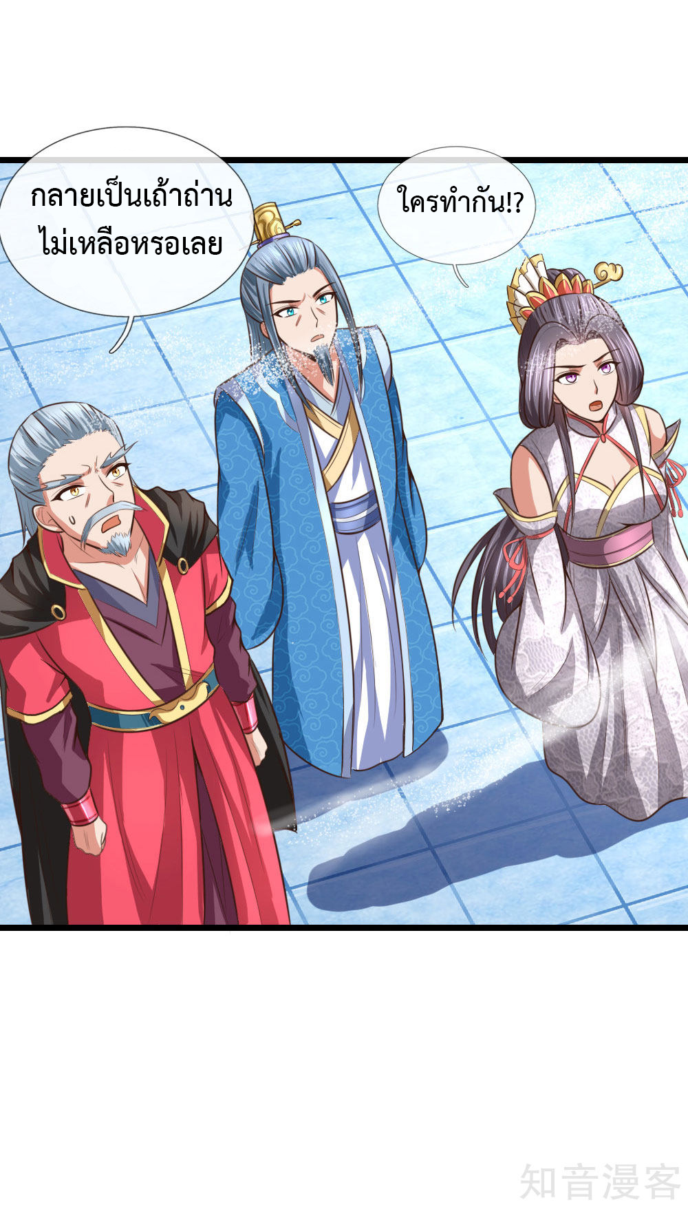 การกลับมาของเทพทำลายล้าง ตอนที่ 10 หน้า 16