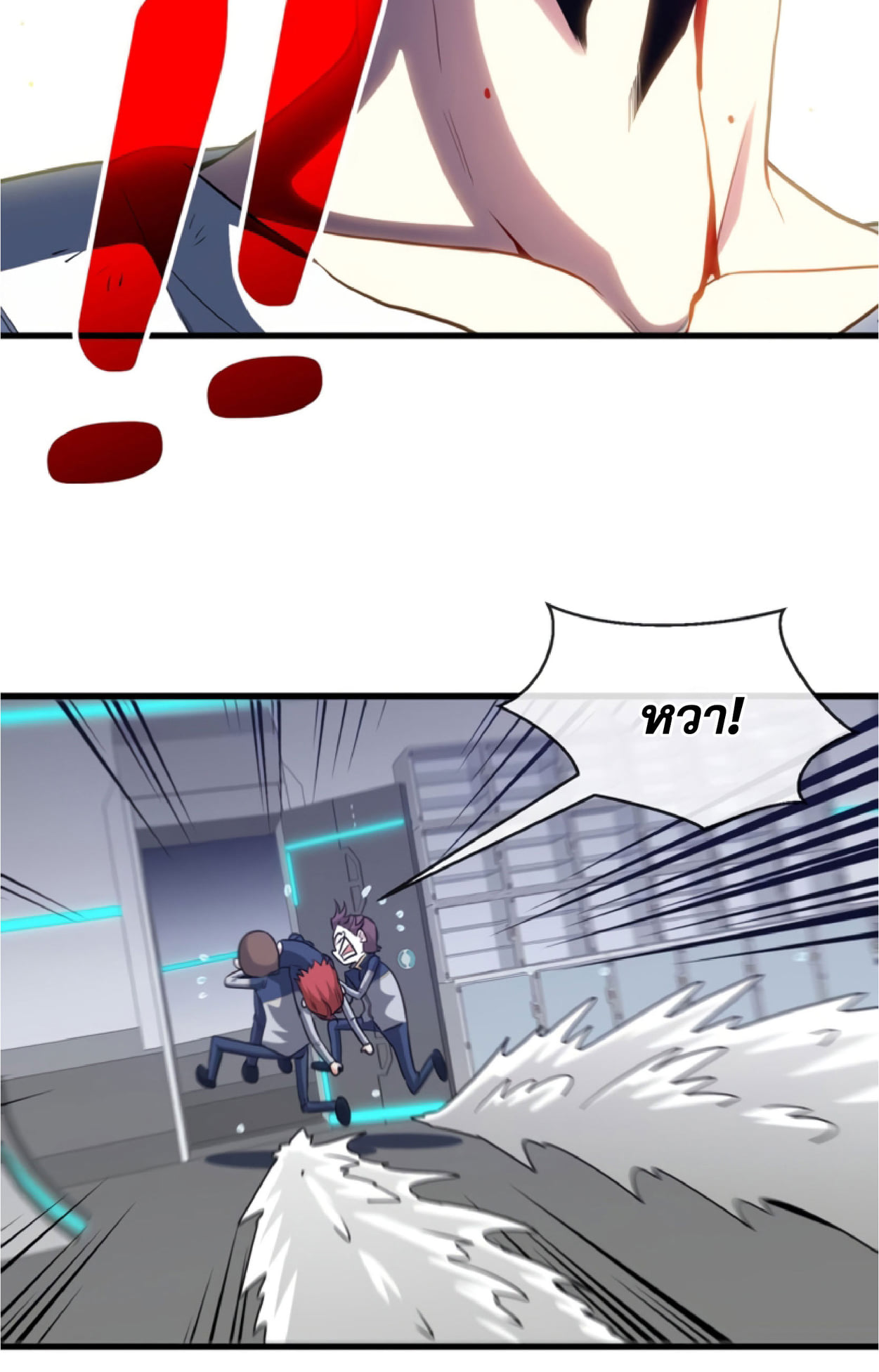 Divine Leveling System ตอนที่ 1 หน้า 87