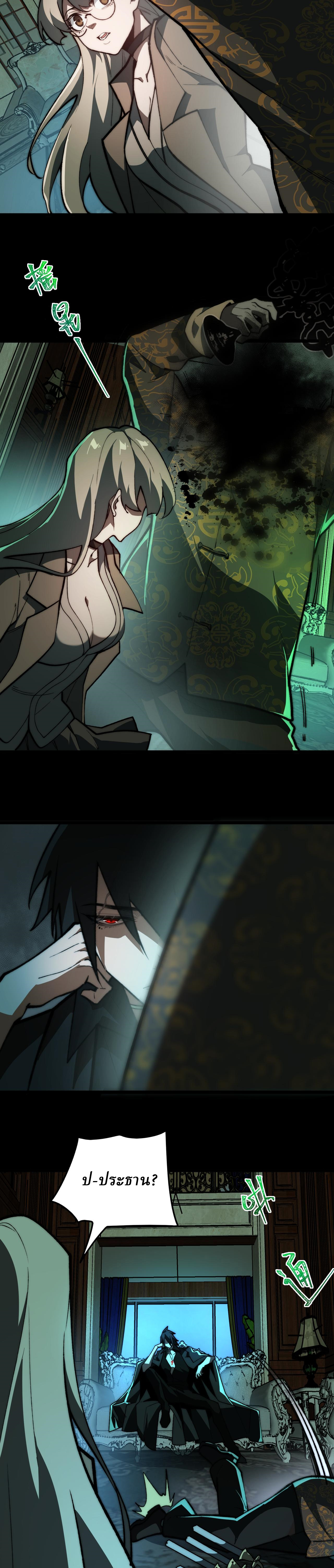 I created an Urban Legend ตอนที่ 71 หน้า 2