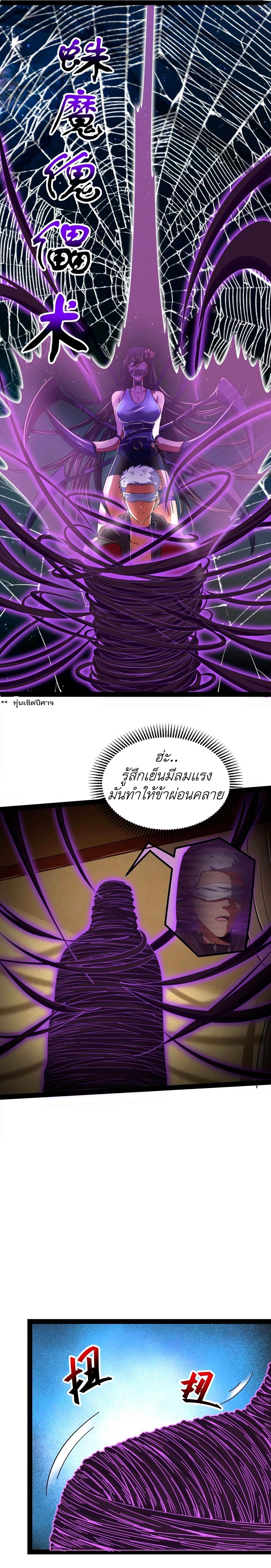 I Am The King | ระเบิดสวรรค์ ตอนที่ 5 หน้า 4