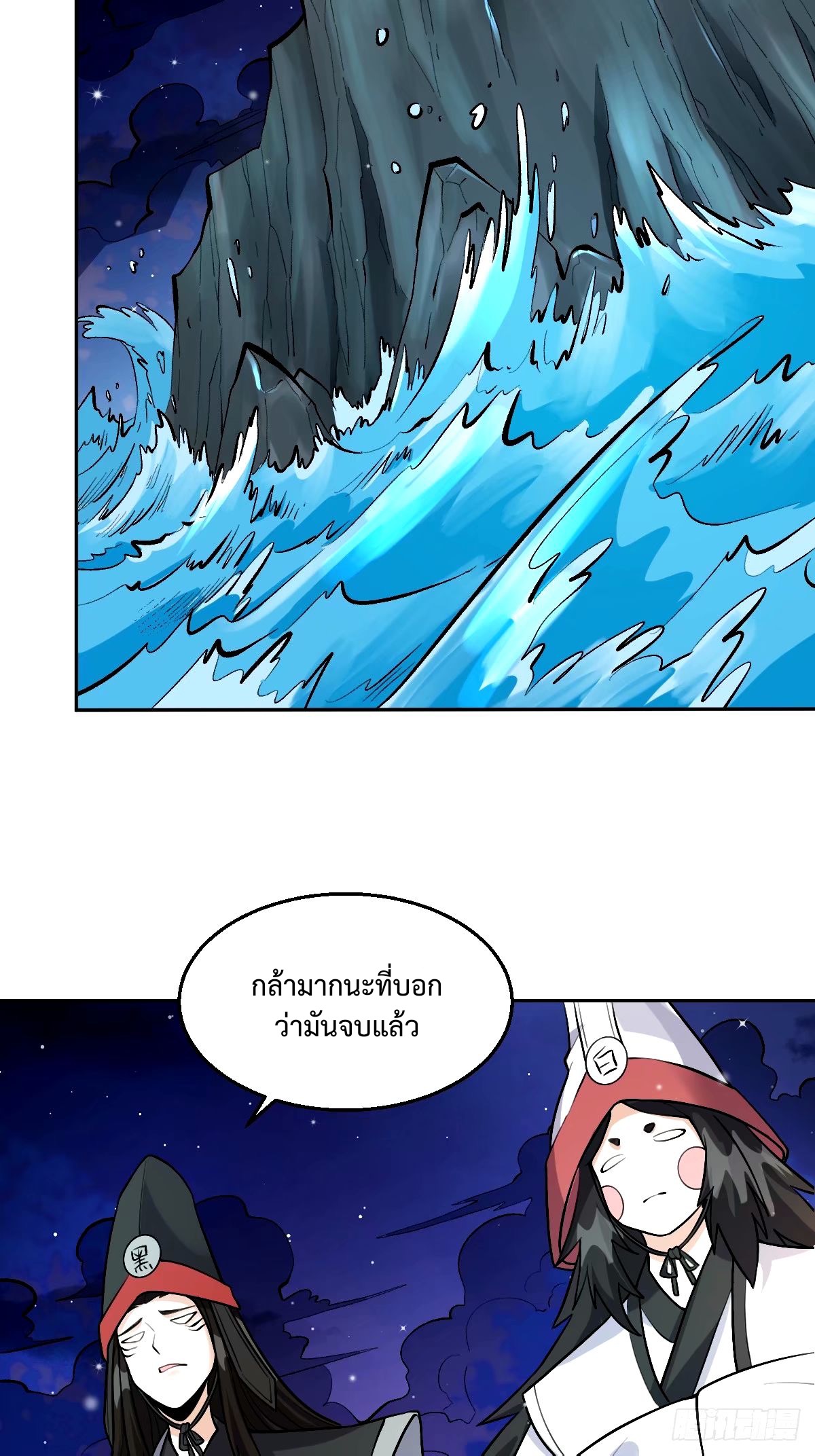 กลายเป็นว่าข้าคือจอมยุทธ์ผู้ยิ่งใหญ่ ตอนที่ 246 หน้า 31