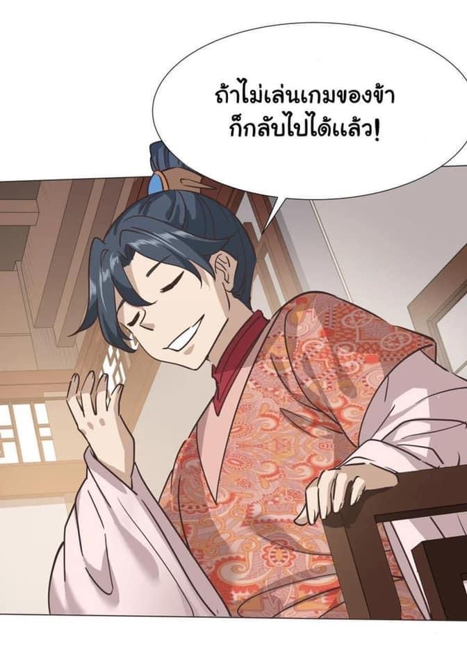 Legend of King Amata | ตำนาน ราชันย์ อมตะ ตอนที่ 35 หน้า 13