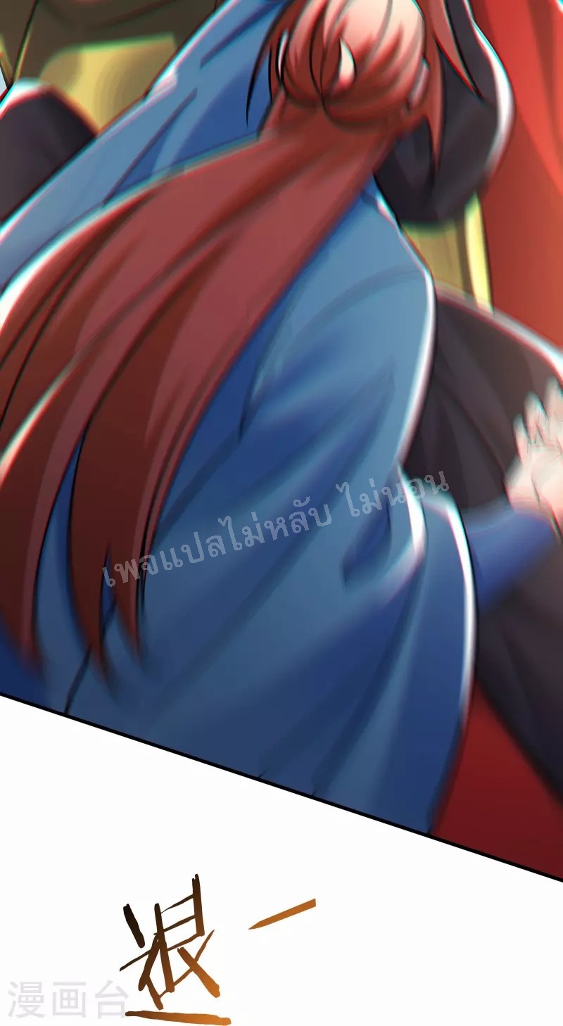 ฮาเร็มของข้ามีแต่ลูกศิษย์หญิงทั้งนั้น ตอนที่ 95 หน้า 23