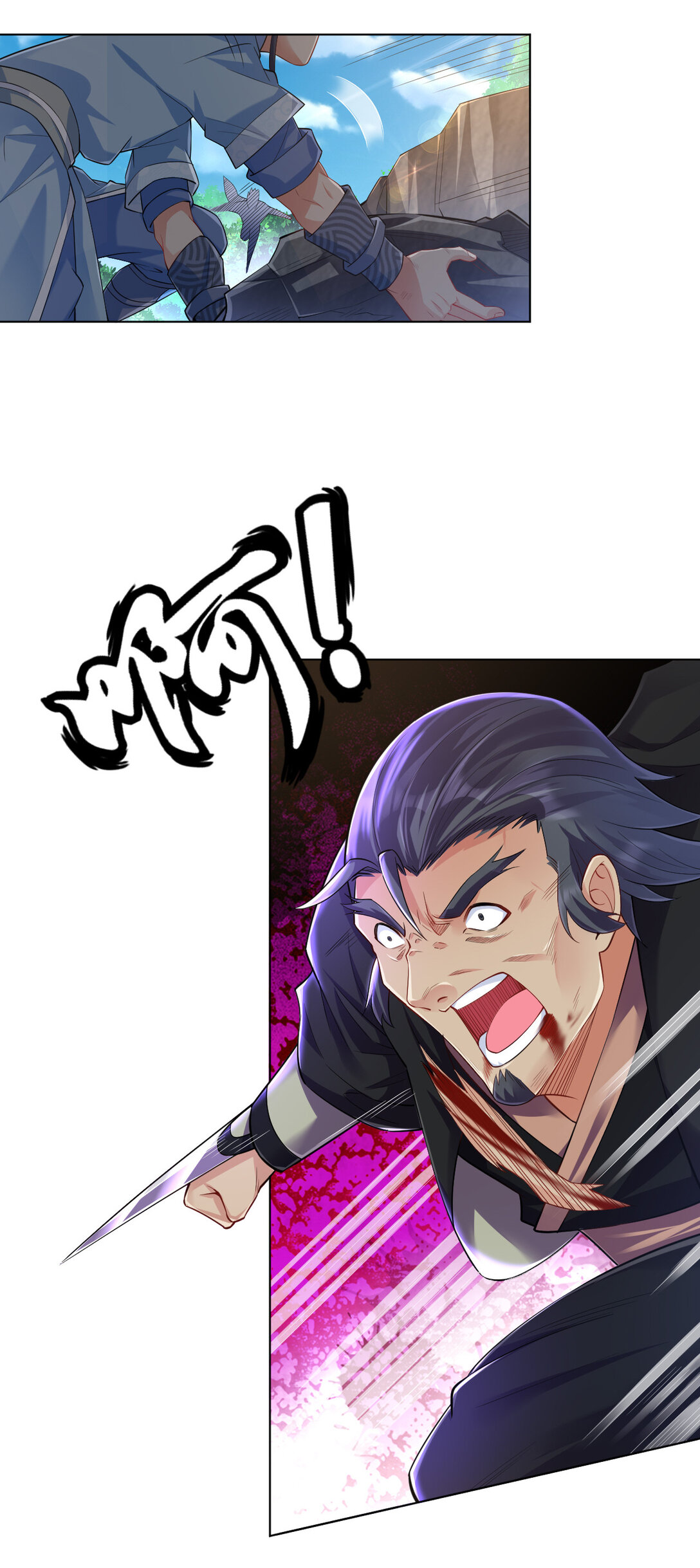 นักรบคีย์บอร์ดอมตะ ตอนที่ 21 หน้า 12