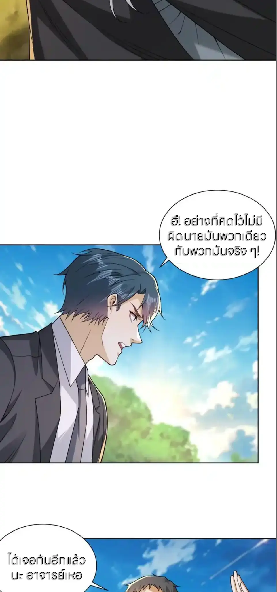 เส้นทางเซียน: ทวงคืนความทรงจำ 🎞️ ตอนที่ 51 หน้า 12