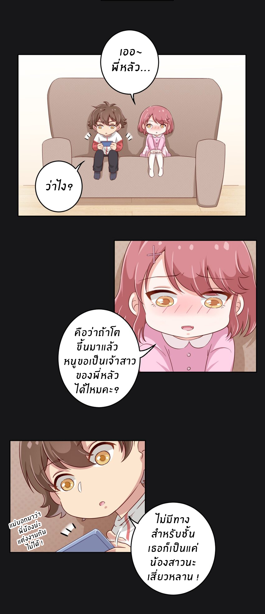 What is the use of God giving me this embarrassing superpower? ตอนที่ 22 หน้า 18