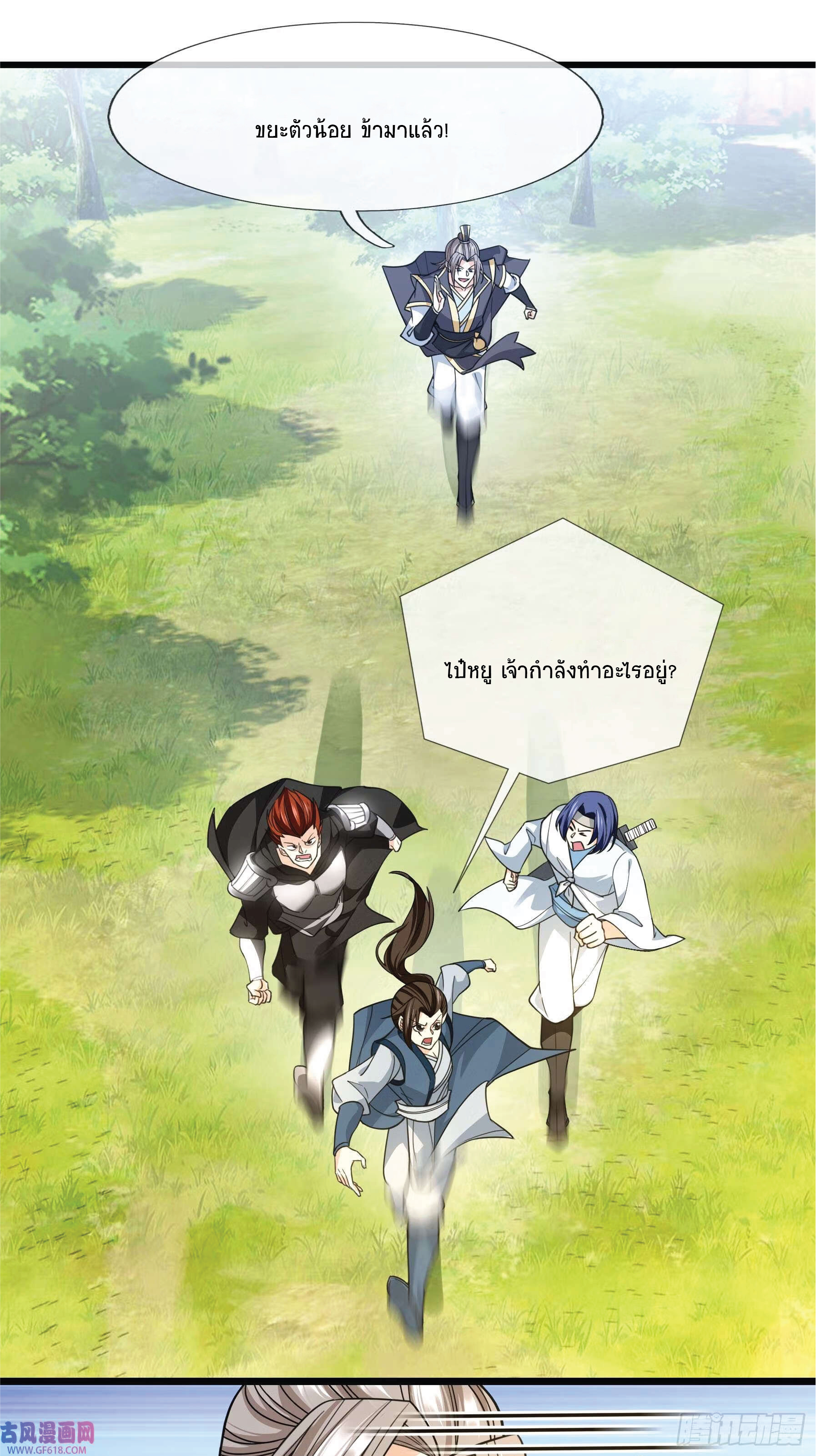 Being a Teacher is Invincible in World ตอนที่ 19 หน้า 60