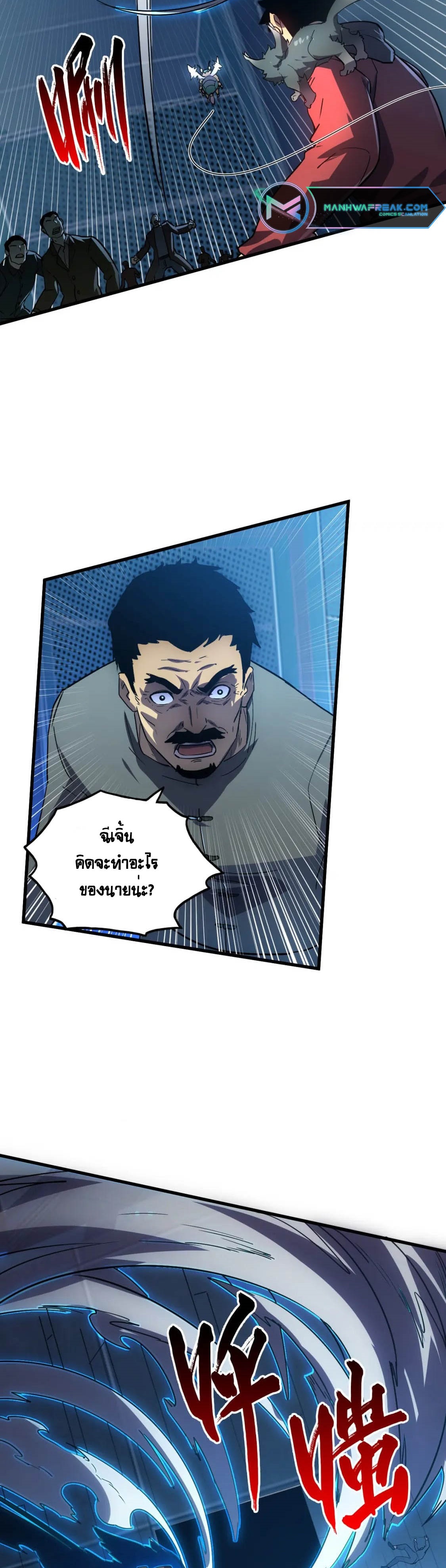 Rise From The Rubble |  เศษซากวันสิ้นโลก ตอนที่ 163 หน้า 14