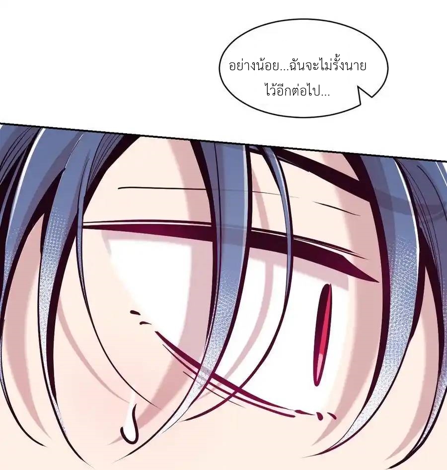 Demon x Angel can't get along! ตอนที่ 134 หน้า 46