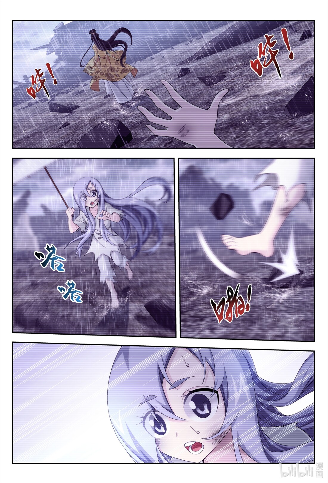 Da Zhu Zai ศึกปรมาจารย์สะท้านฟ้า (ชนจีน) ตอนที่ 260 หน้า 4