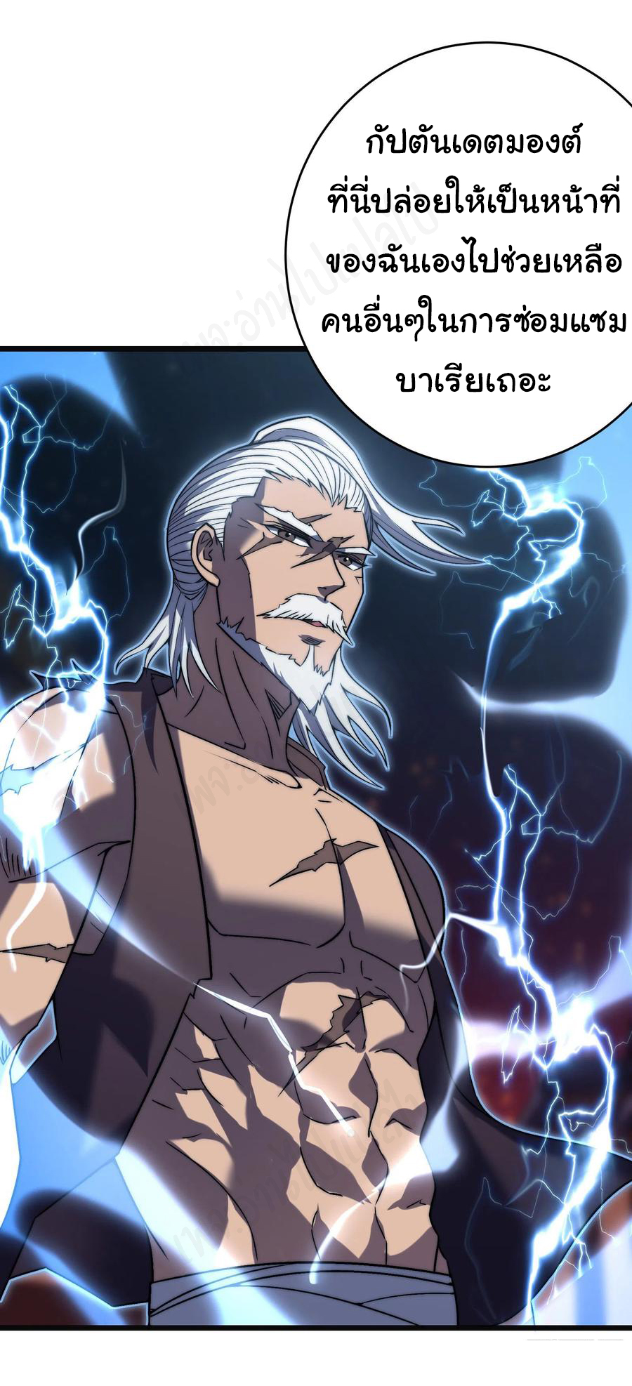 I killed the gods in another world ตอนที่ 41 หน้า 11