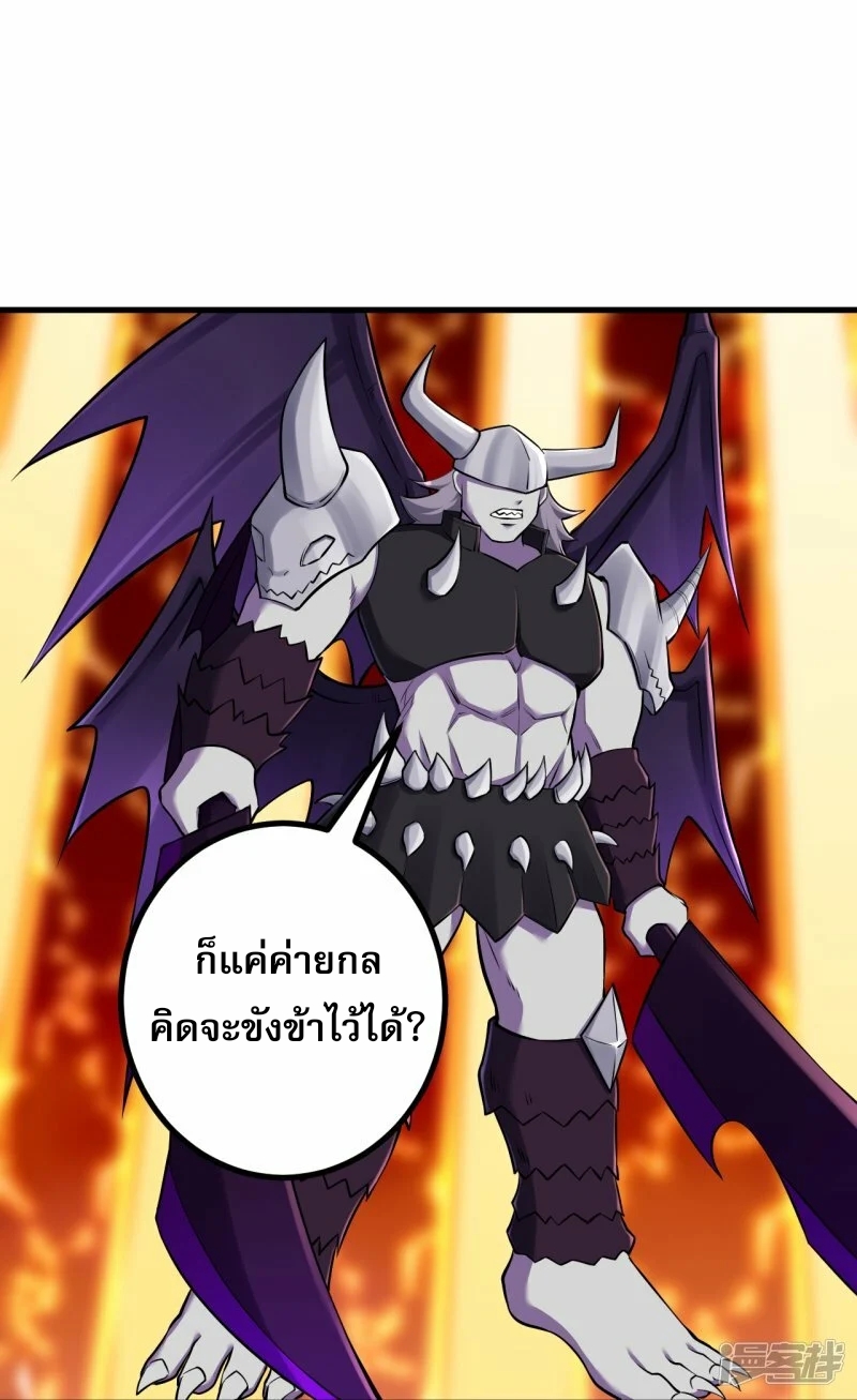 ผู้ขัดเกลาร่างกายที่แข็งแกร่งที่สุดในประวัติศาสตร์ ตอนที่ 173 หน้า 14