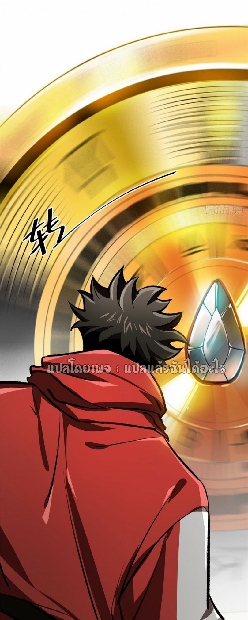 รูเล็ตเวิลด์ สุ่มไอเทมเอาชีวิตรอด ตอนที่ 73 หน้า 8