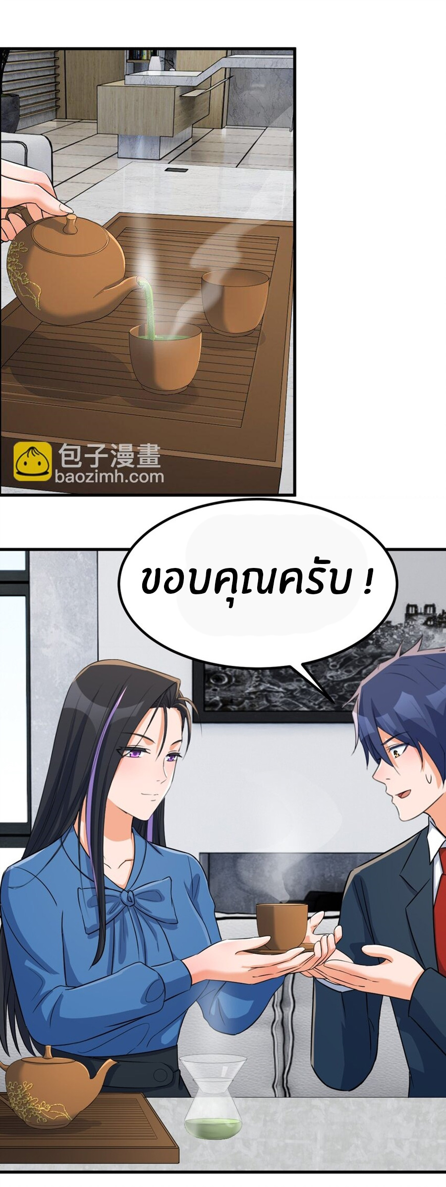 พี่สาวอยากเล่นคุณ ตอนที่ 219 หน้า 23