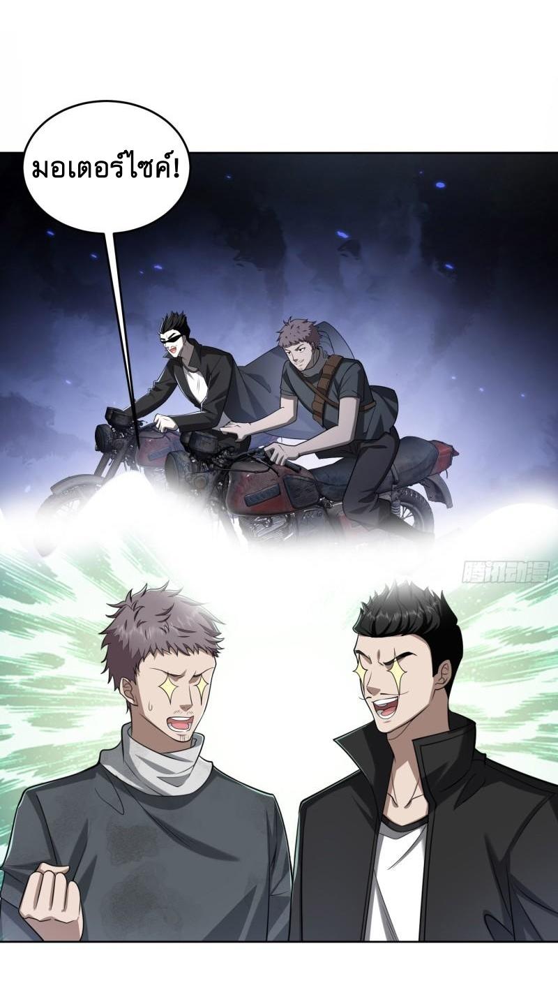 THE FIRST ORDER ตอนที่ 174 หน้า 5