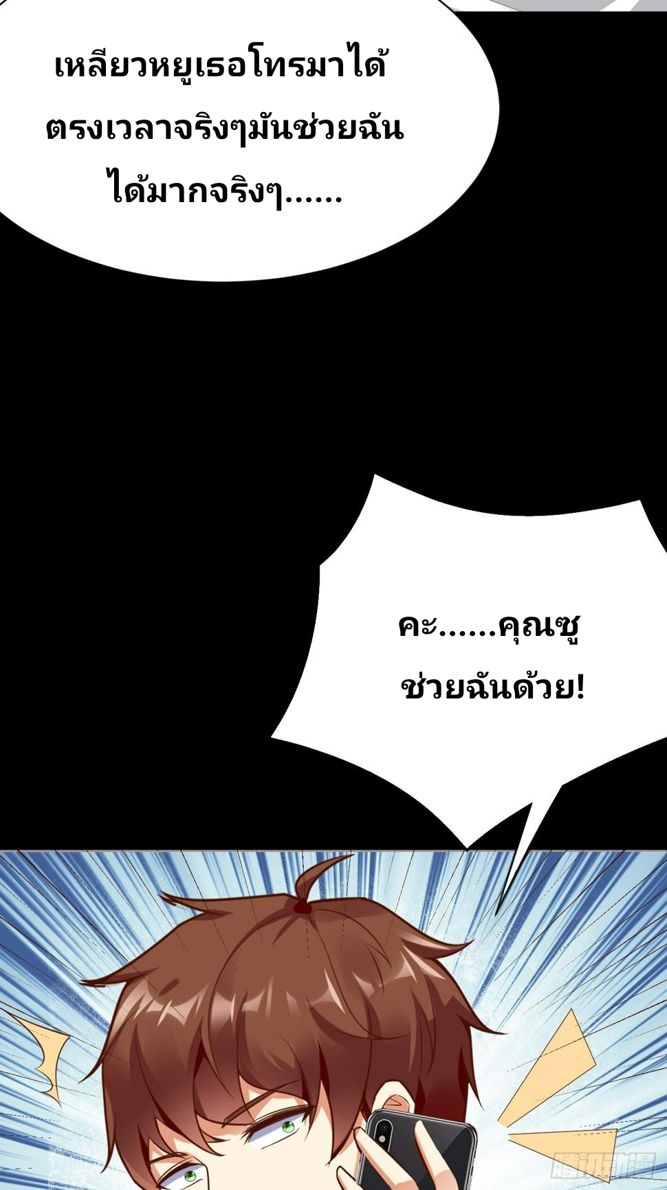 ฉันสุ่มตัวตนใหม่ทุกสัปดาห์ ตอนที่ 65 หน้า 49