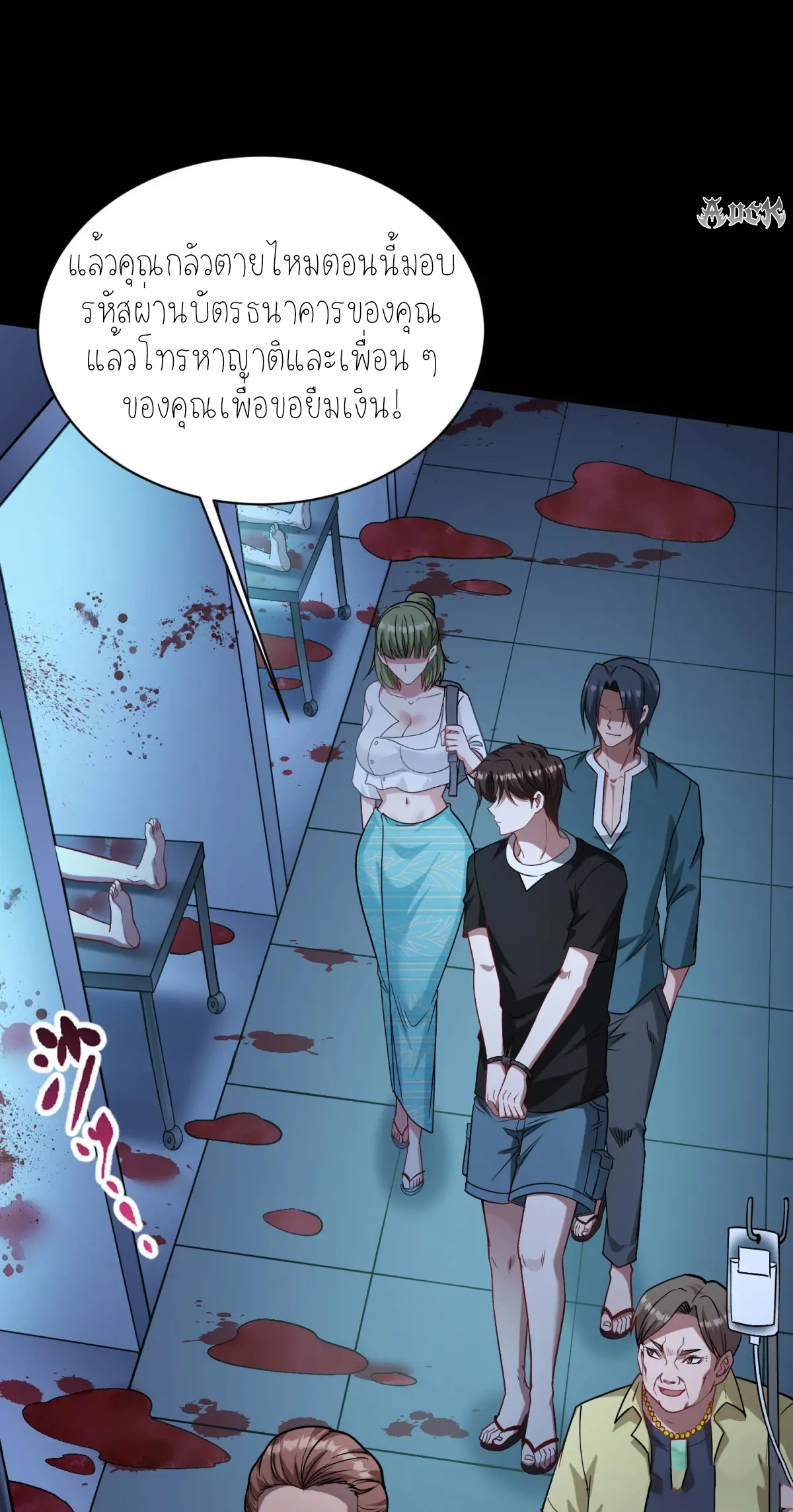 ผมไปเกาะสาวสวยกิน, แต่ตอนนี้ฉันเป็นคนร่ำรวยแล้ว~ ตอนที่ 80 หน้า 15